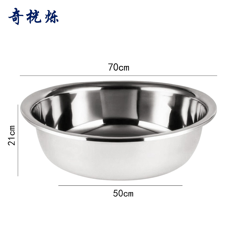 奇桄烁不锈钢盆加厚70cm个高清大图