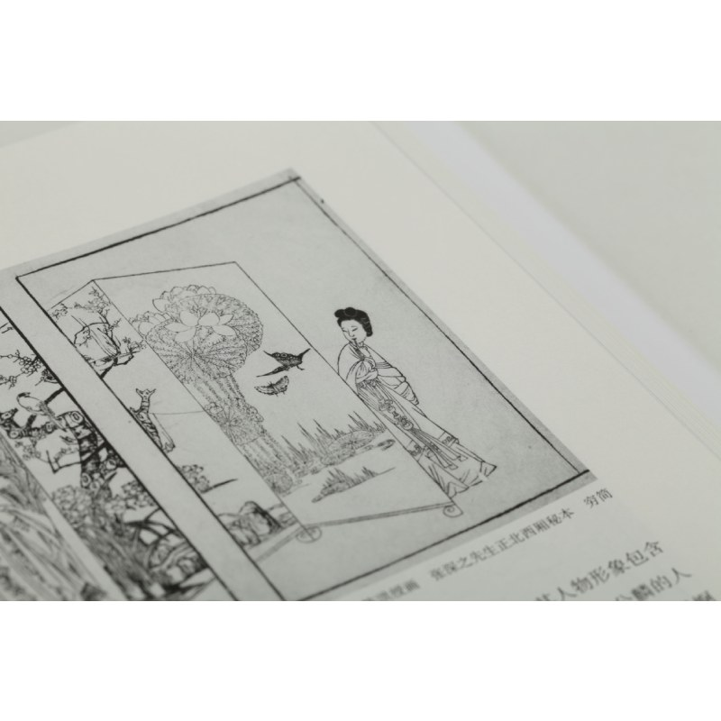 醉染图书中国版画 从唐代至清代9787547925140