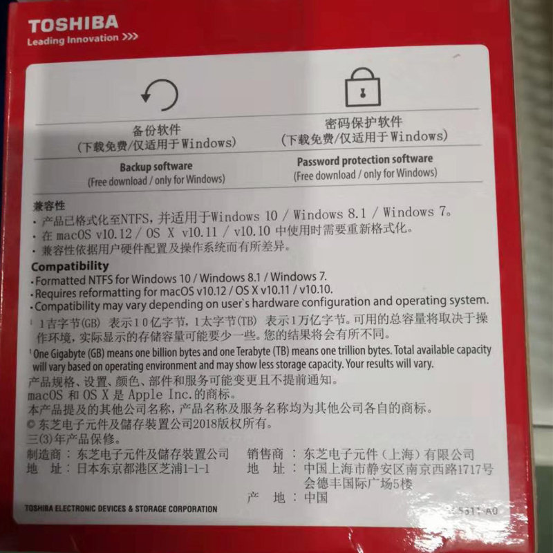 东芝2T移动硬盘移动硬盘高速传输