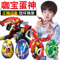咖宝蛋神车神战神玩具召唤手表卡宝提拉轰合体变形恐龙蛋男孩金刚 热舞弗龙【变形机器人】 官方正版