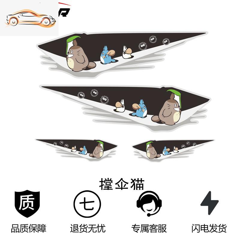 【补贴10%】汽车贴纸划痕遮挡遮盖电动车保险杠改装搞笑创意个性车身疤痕贴花汽车车贴 撑伞猫一套