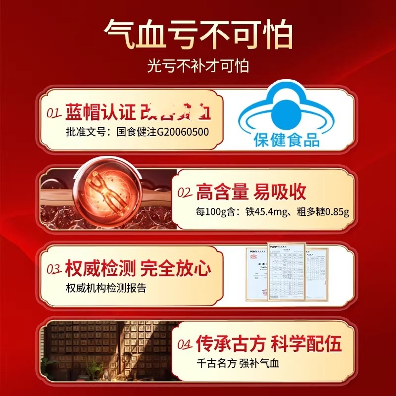 [3盒]北京同仁堂阿胶当归颗粒改善贫血女人补气养血气血不足正品旗舰店蓝帽子保健官方旗舰店