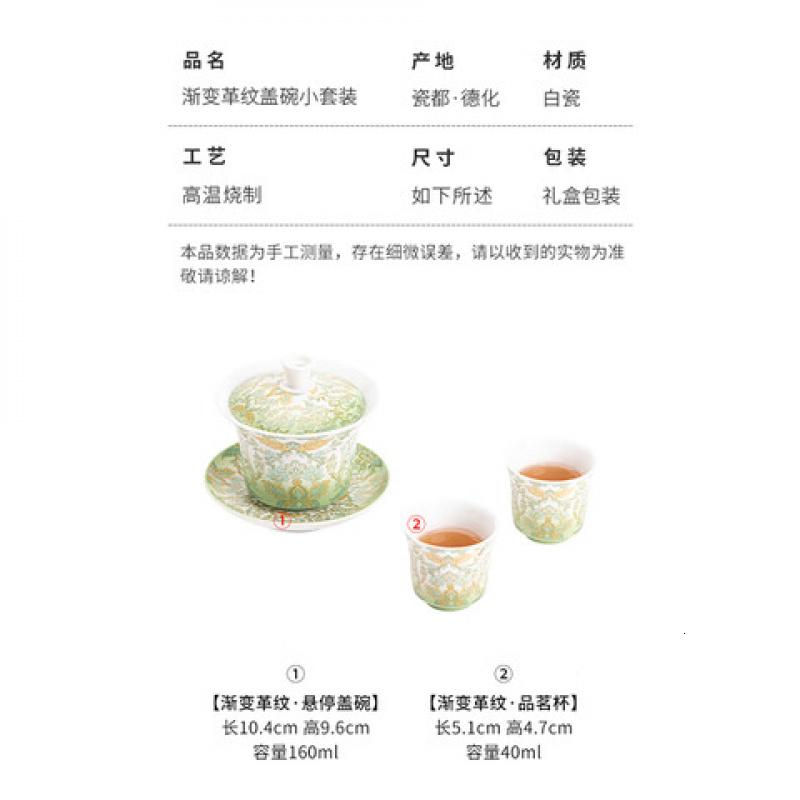 苏氏陶瓷(SUSHI CERAMICS) J1067 渐变革纹盖碗小套装 一盖碗二品茗杯 (单位:套)高清大图