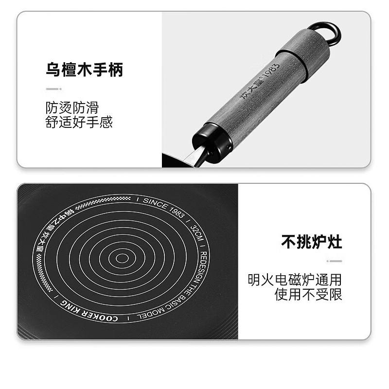 炊大皇 日式极铁炒锅 32cm CG32RS高清大图