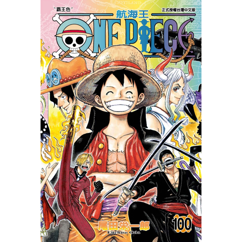 [正版] ONEPIECE航海王100 尾田荣一郎 东立 漫画书 进口原版书 拓特原版