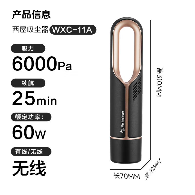 西屋(Westinghouse)迷你吸尘器手持便携家用车载吸尘器WXC-11A高清大图