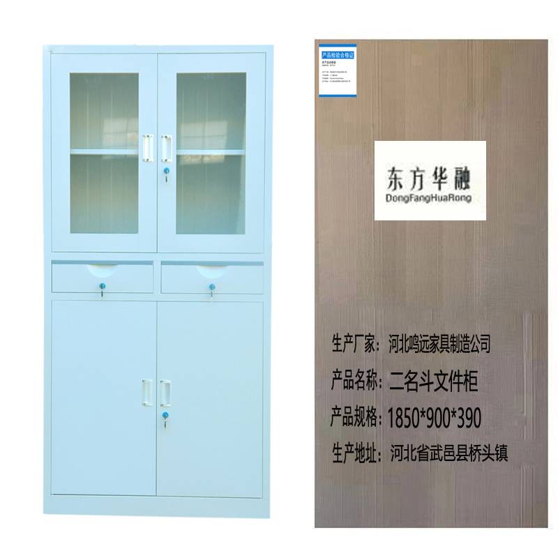 东方华融 二名斗文件柜 1850*900*390mm 套高清大图