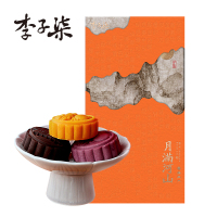 李子柒 月满山河橙意款中秋月饼送礼560g