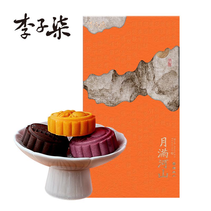 李子柒 月满山河橙意款中秋月饼送礼560g
