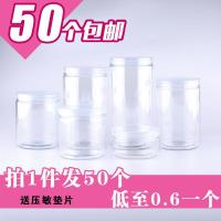 塑料瓶子带盖透明分装蛋糕蜂蜜密封罐塑料小食品罐子储物罐收纳瓶