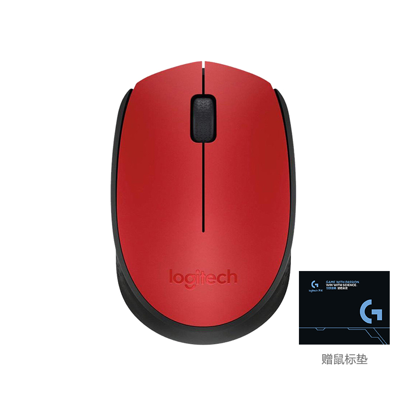 罗技(Logitech)M170红色无线鼠标+鼠标垫