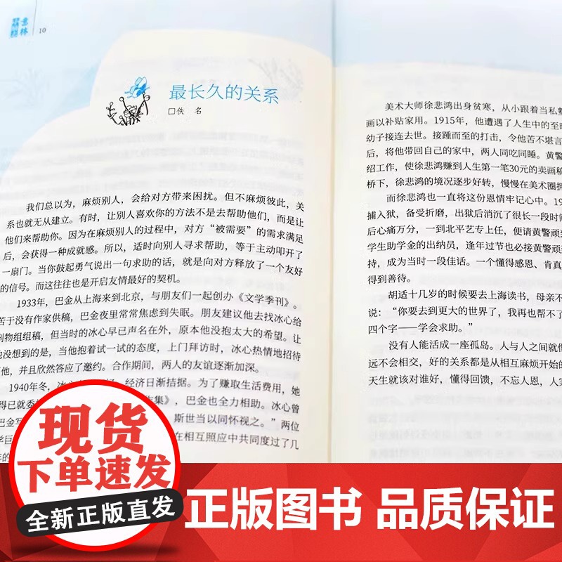 意林小励志系列敢行动梦想才生动+懂自律方能成大器+聪明人都下笨功夫+不努力何以谈未来青少年励志故事中小学生精选作文素材书高清大图
