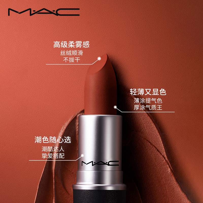 MAC魅可mac尤雾弹口红唇膏65#935红宝石 生日礼物女高清大图