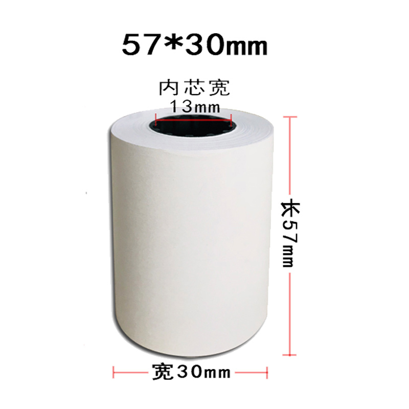 热敏收银纸57×30mm热敏打印纸 超市外卖小票纸热敏纸 300卷装