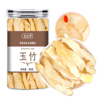 沈之问 玉竹100克/一瓶