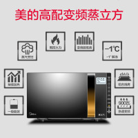 美的(Midea)微波炉特色功能预约功能平板底盘类型23升定时功能蒸立方光波炉变频微电脑式控制方式平板加热X3-233A