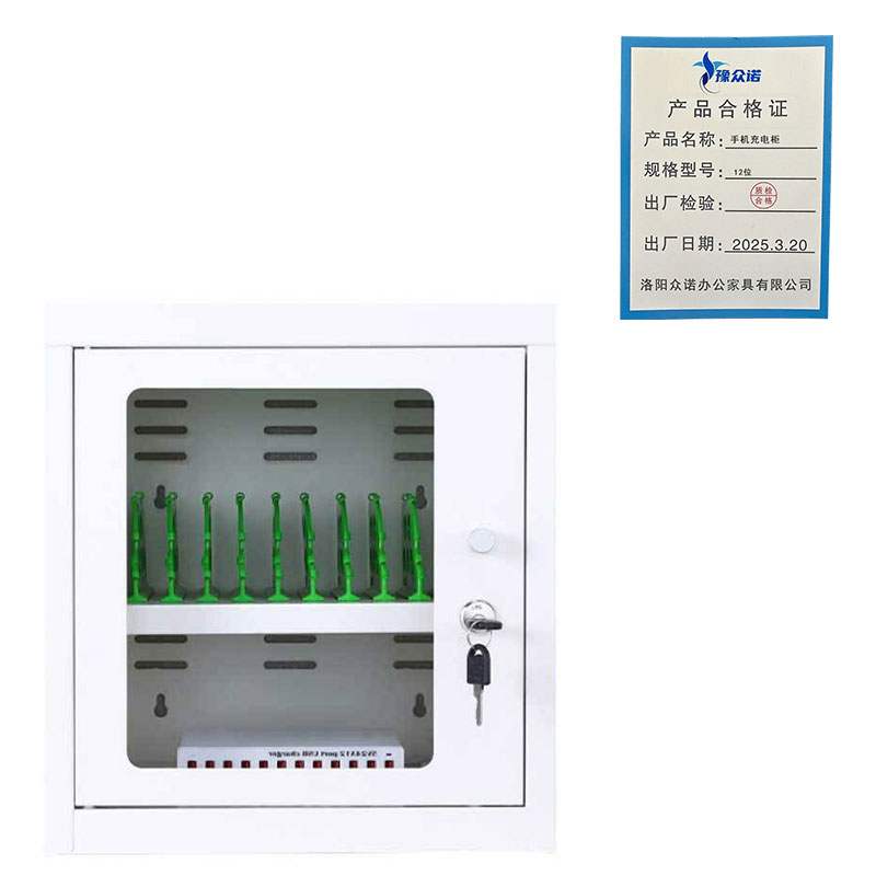 豫众诺 手机充电柜 12位 台高清大图