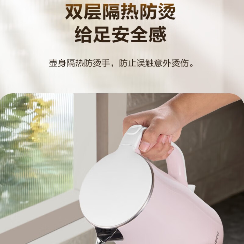 苏泊尔智能防干烧电水壶1.5L粉色底盘加热不锈钢SW-15S03A高清大图