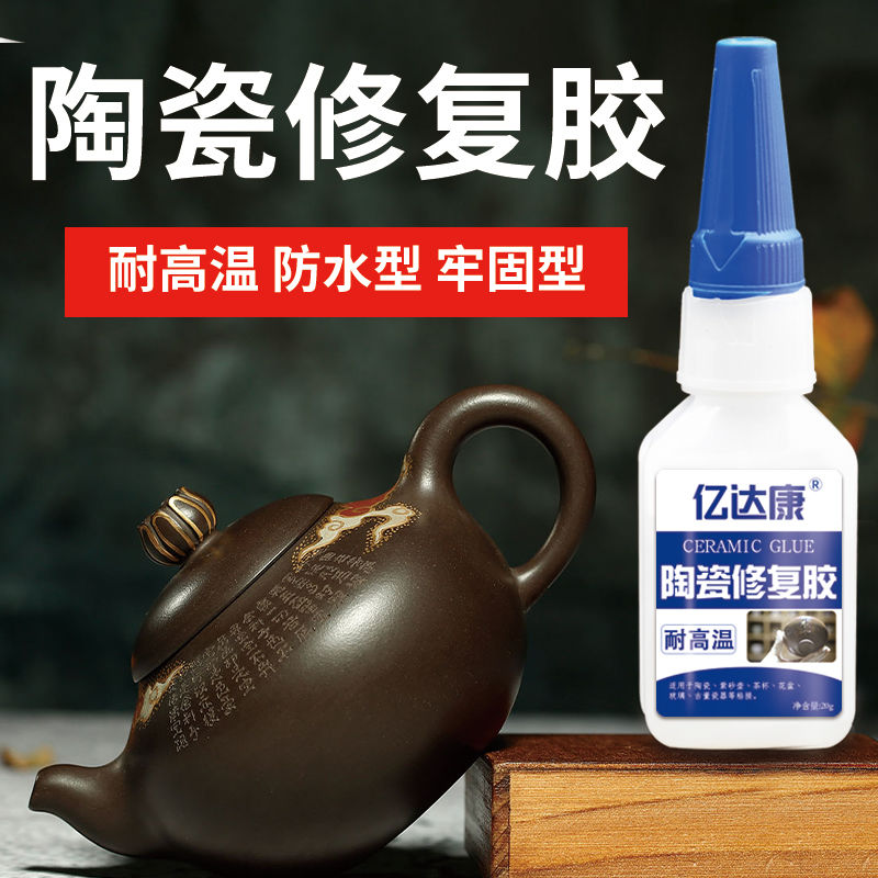 粘陶瓷专用胶水强力胶粘古董紫砂壶花盆花瓶杯子器皿耐高温无痕胶