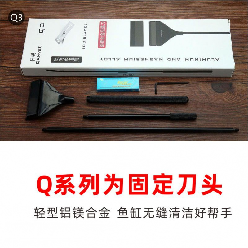铝镁合金刮藻刀鱼缸清洗清理清洁工具刷子长柄鱼缸刷刮刀