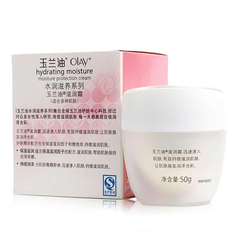 Olay玉兰油滋润霜 面霜护肤霜润肤霜50g