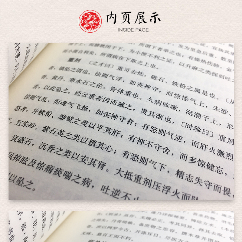 [正版]本草纲目精装珍藏版全套8册 原著李时珍原著 中草药老书 中医基础理论四大名著书籍大全皇帝内经黄帝内经神农本草经高清大图