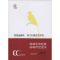 [M]寻找金尾鸟-9787543959644