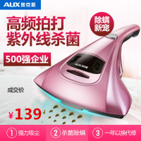 奥克斯(AUX)家用除螨仪紫外线杀菌机家用床上去螨虫神器吸尘器床铺除吸小型