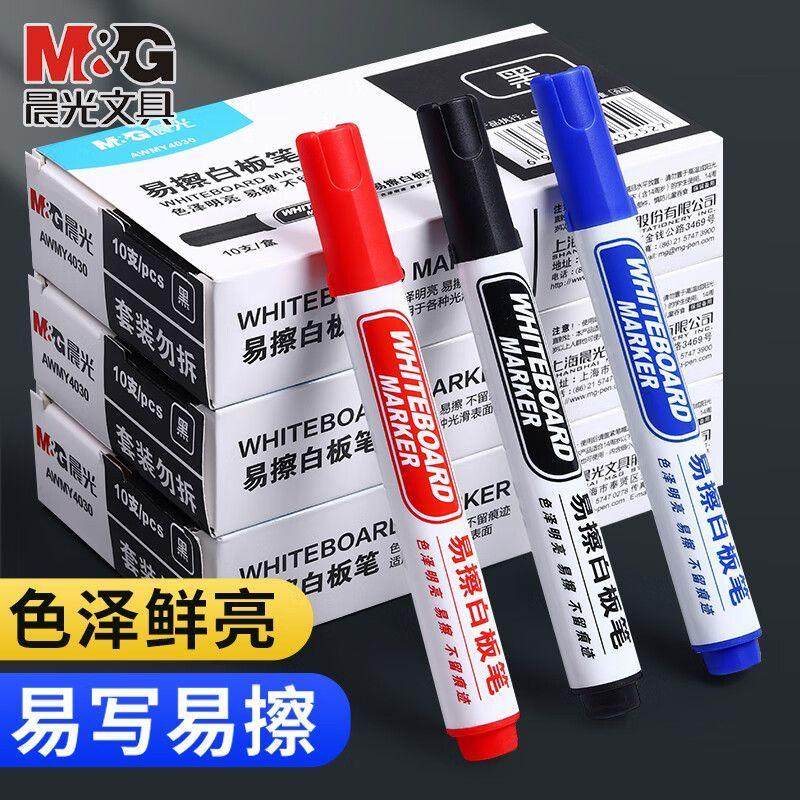 晨光白板笔AWMY4030高清大图