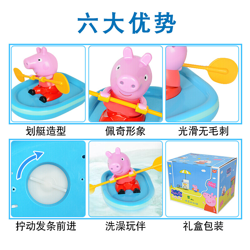 小猪佩奇戏水皮划艇划船洗澡玩具宝宝儿童节粉红 玩具