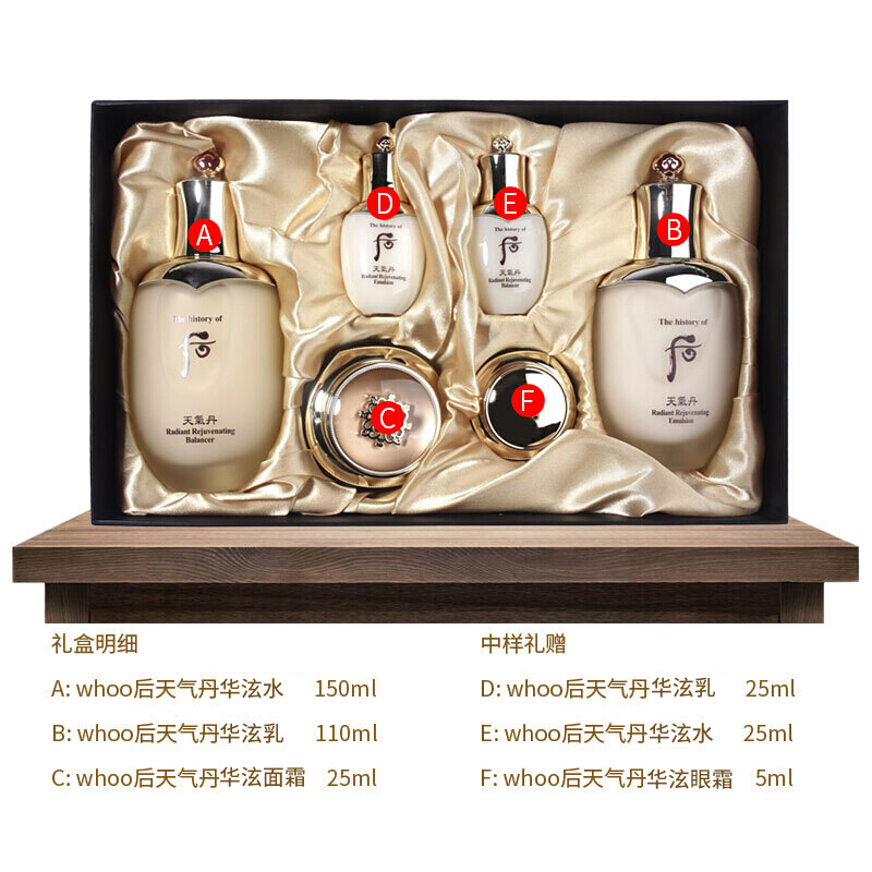韩国Whoo后套装盒套装天气丹套装盒护肤化妆品保湿面部护肤套装礼盒 天气丹华泫六件套盒(提亮抗皱)