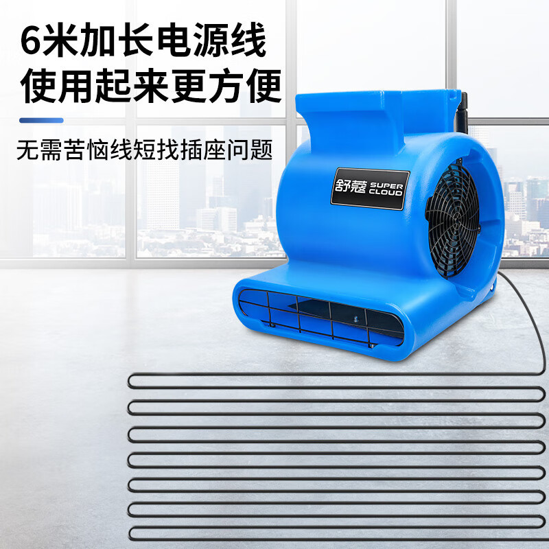 舒蔻(Supercloud)舒蔻吹地机厕所地面吹干吹风机大功率地板工业商用地毯烘干风干智能定时臭氧净化SK-800G