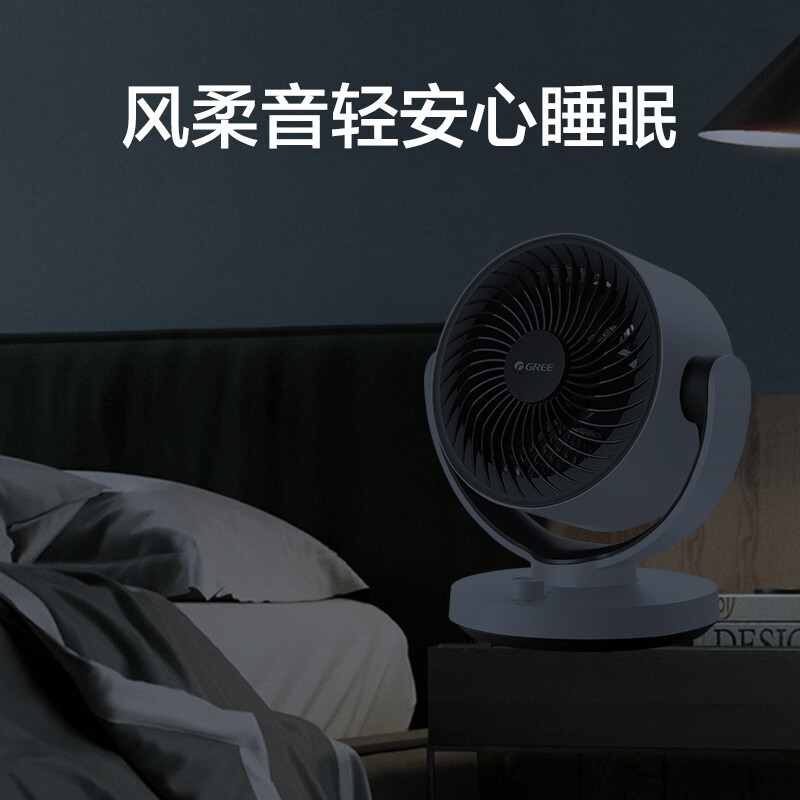 格力(gree)空气循环扇台式风扇家用电风扇摇头小风扇涡轮换气扇循环