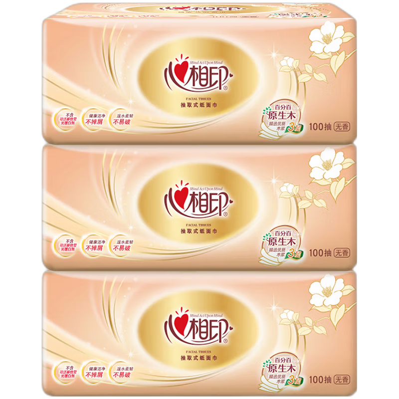 心相印DT55100心相印金装经典系列100抽3层塑装纸面巾(电商)3包