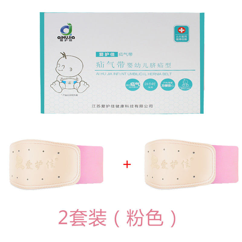 爱护佳 脐疝带 婴幼儿护脐贴新生儿凸肚脐疝气带脐疝突出舒适透气带可拆卸疝气包蓝色款