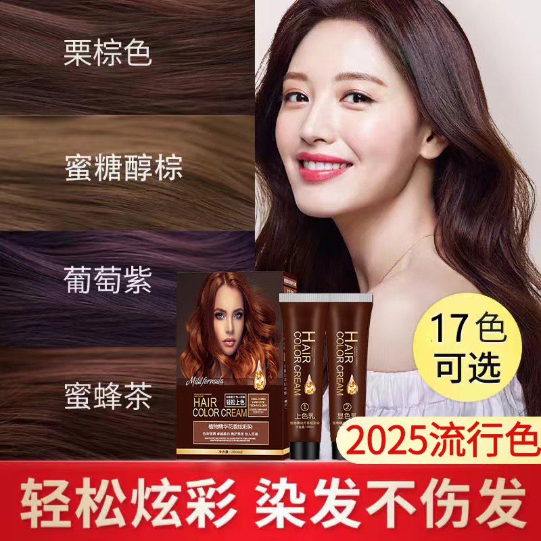 泡泡出彩植物精油染发膏-蜂蜜茶色高清大图