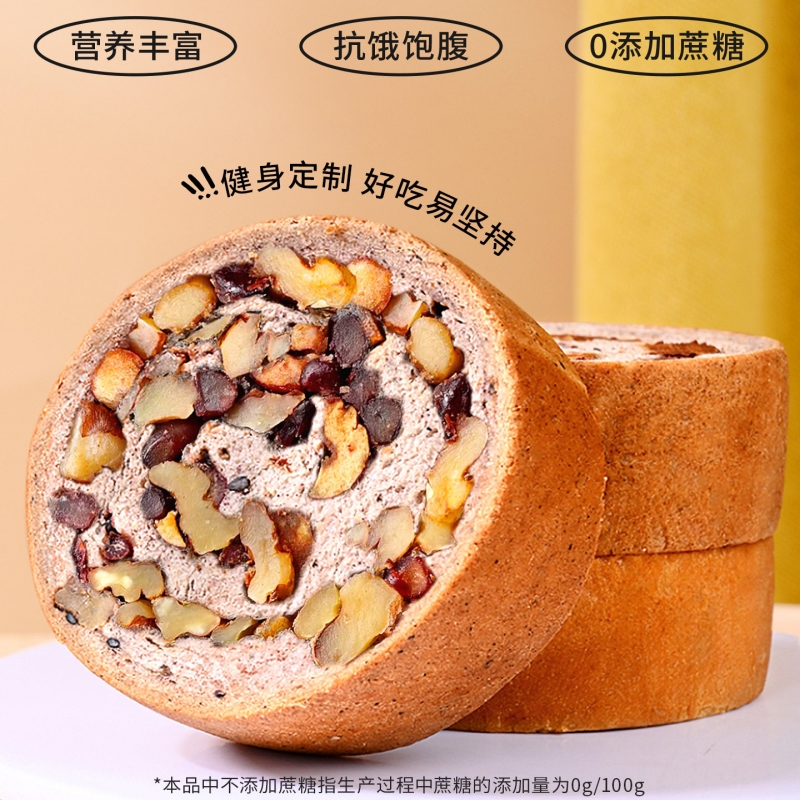 珍丽友 随机口味5枚烘烤原味全麦蛋糕面包欧包坚果果仁0添加蔗糖早餐下午茶香醇松软美味享受高清大图