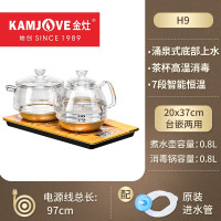 金灶(KAMJOVE) H9 (20*37cm)涌泉式自动上水电热水壶
