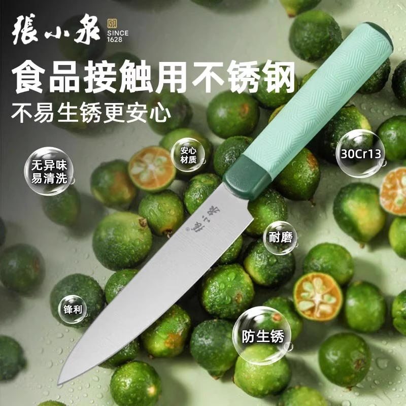 张小泉水果刀家用便携带刀鞘随身小刀锋利高硬度削皮刀宿舍用学生8138高清大图