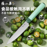 张小泉水果刀家用便携带刀鞘随身小刀锋利高硬度削皮刀宿舍用学生8138