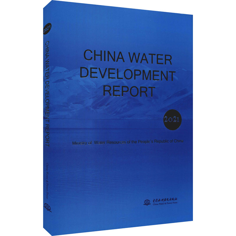 [M]2021中国水利发展报告-9787522602622高清大图