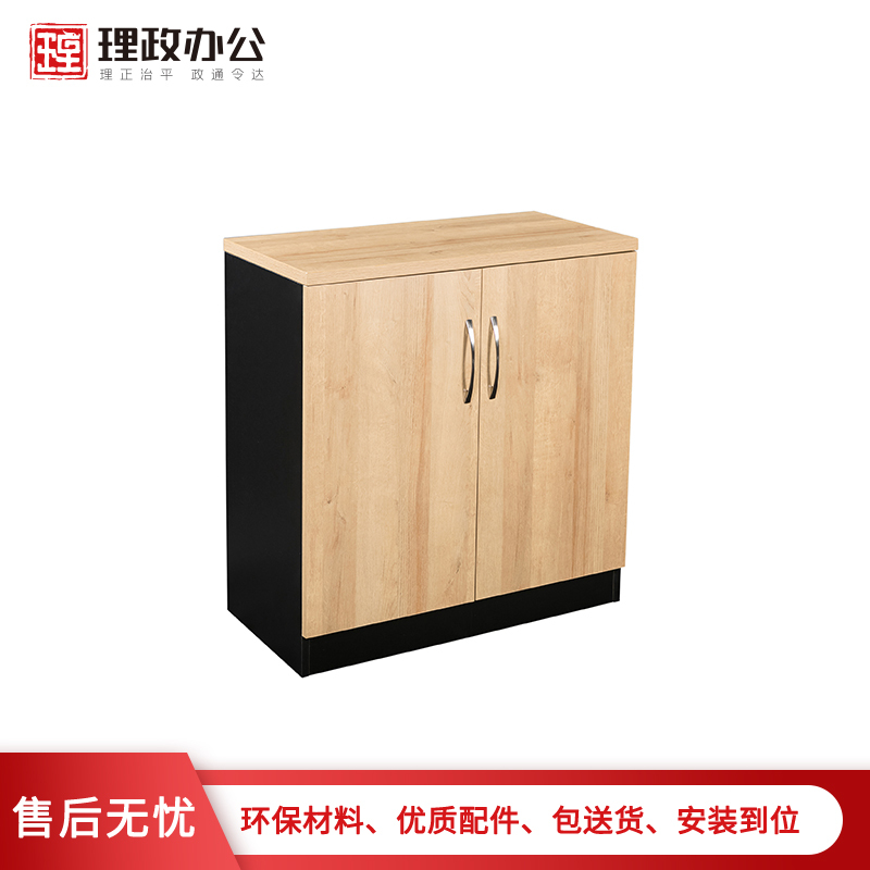 【理政】办公家具 板式矮柜 现代简约文件柜 资料柜
