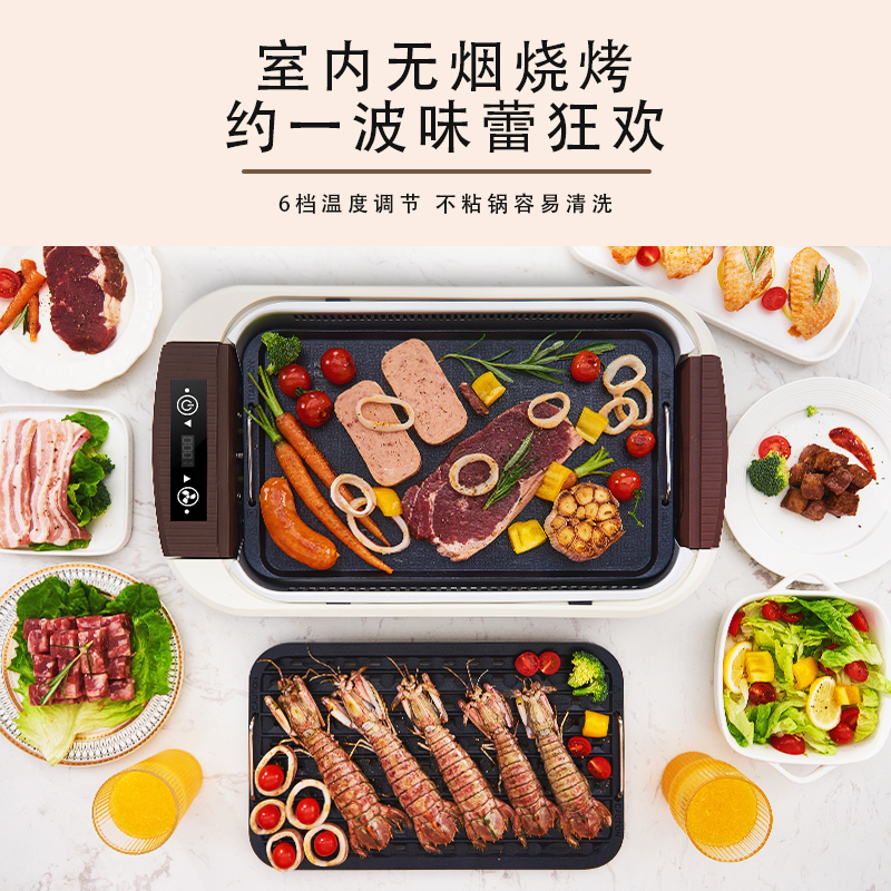 苏宁宜品XTechwood无烟电烧烤炉家用韩式烤肉锅煎牛排不粘电烤盘多功能料理机铁板烧