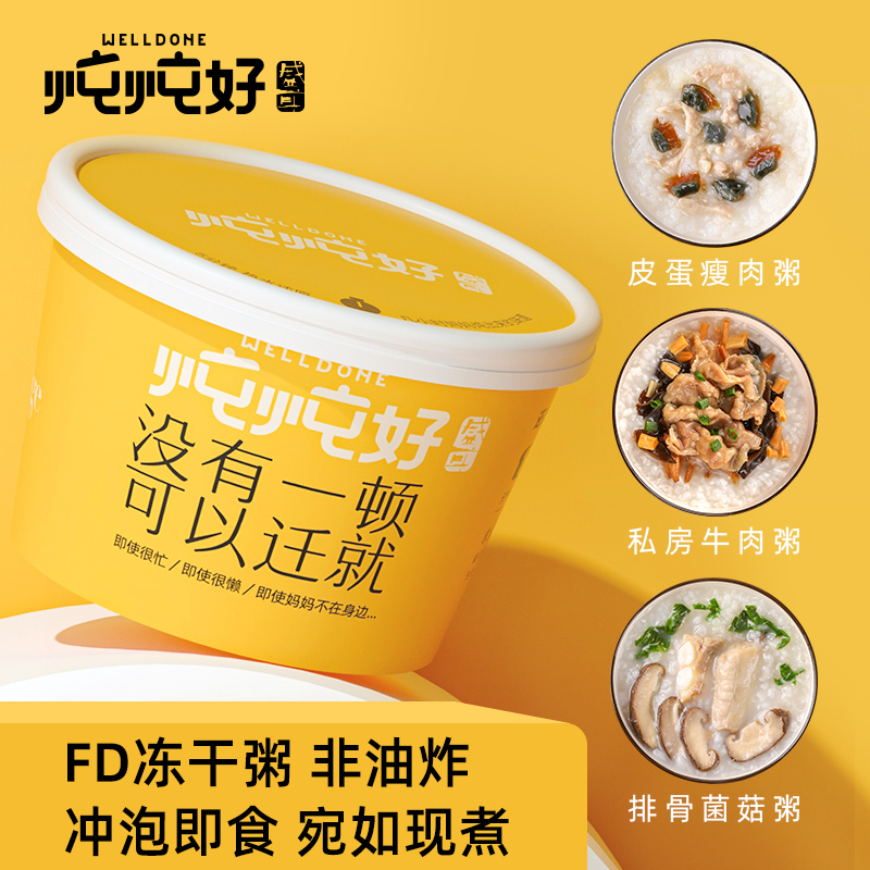 盛耳炖炖好速食粥6杯装 早餐组合方便粥饭冻干粥 皮蛋瘦肉私房牛肉排骨菌菇粥组合