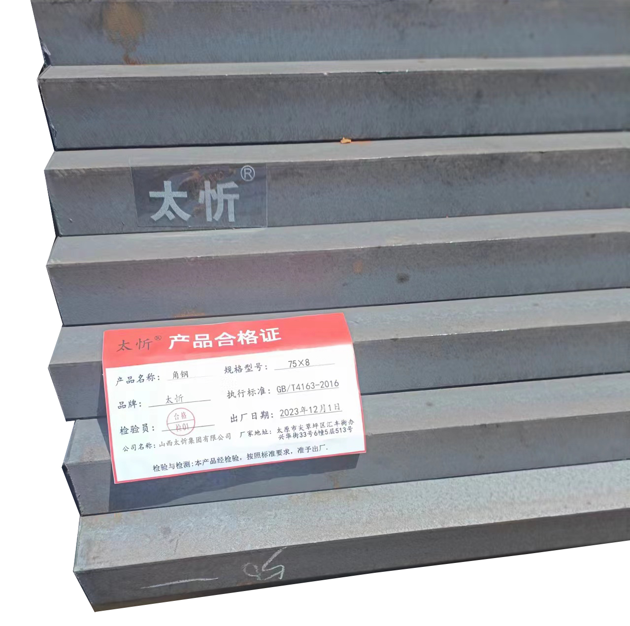 太忻 角钢 75×8 kg高清大图