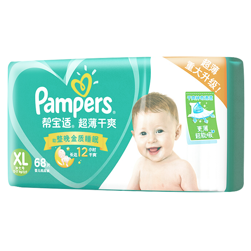 帮宝适纸尿裤XL68绿帮尿不湿婴儿超薄透气干爽男女宝宝加大码尿裤