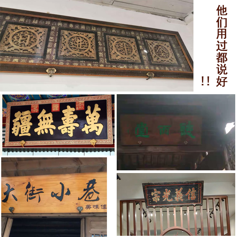 美帮汇实木牌匾挂钩壁画框中式招牌挂墙钉子铜牌匾托高清大图