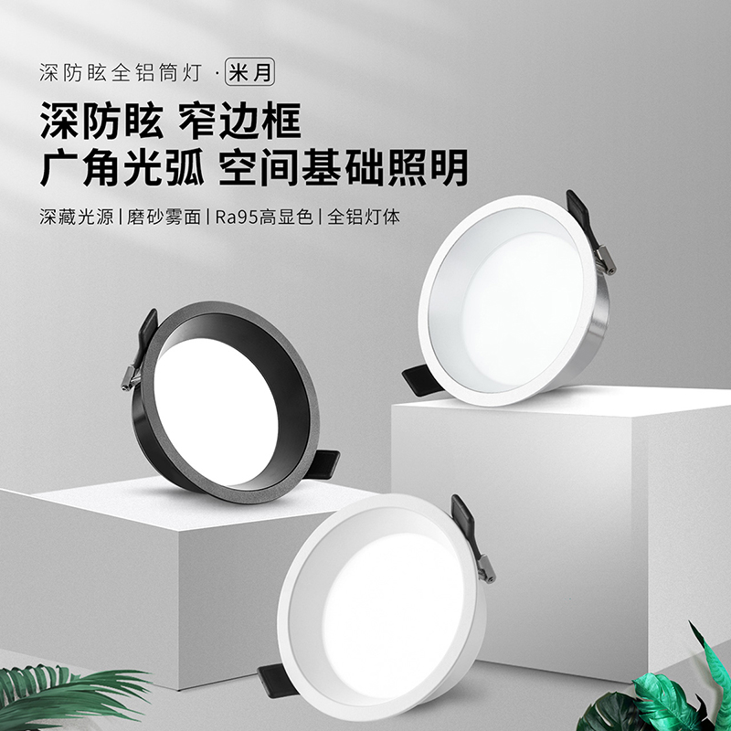 雷士照明led高显防眩筒灯高清大图