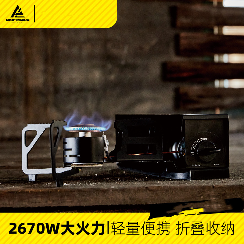错山 户外便携式卡式炉 露营炉具折叠卡式炉 黑色 MP811