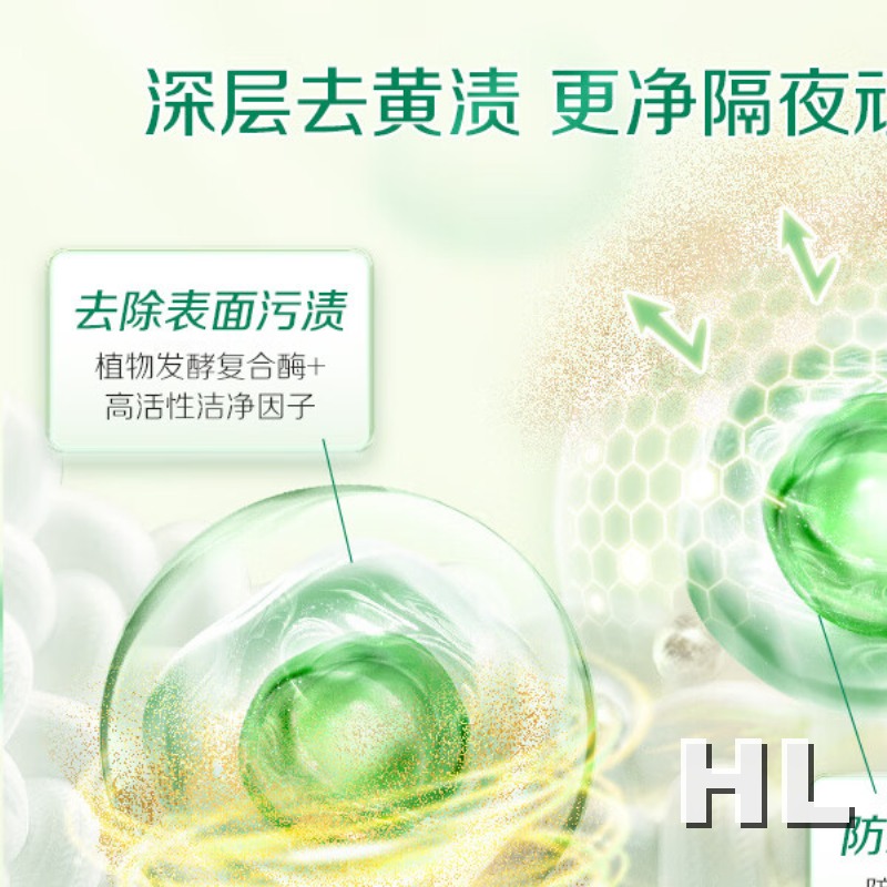 立白卫仕除菌洗衣液2000高清大图